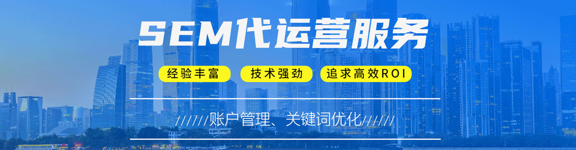 宽城竞价托管